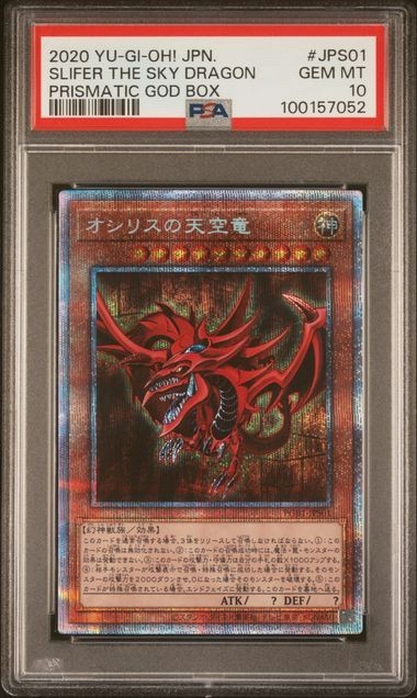 2020 YU-GI-OH! JPN PGB1-PRISMATIC GOD BOX #JPS01 SLIFER THE SKY DRAGON PSA 10