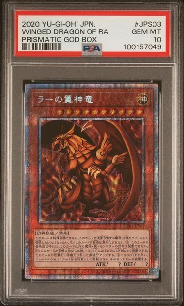2020 Yugioh Prismatic God Box WINGED DRAGON OF RA #PGB1-JPS03 PSA GEM Mint 10