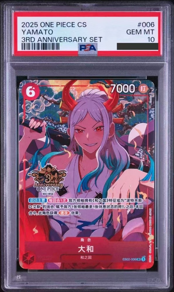 PSA 10 2025 One Piece TCG Card Game Yamato EB02-006 SR 3st Anniversary S-Chinese