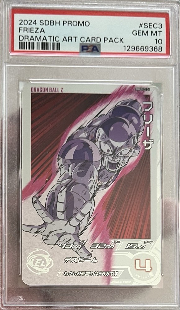 Frieza - BM9-SEC3 - 2024 SDBH Dramatic Art Card- Dragon Ball Super CCG- PSA 10