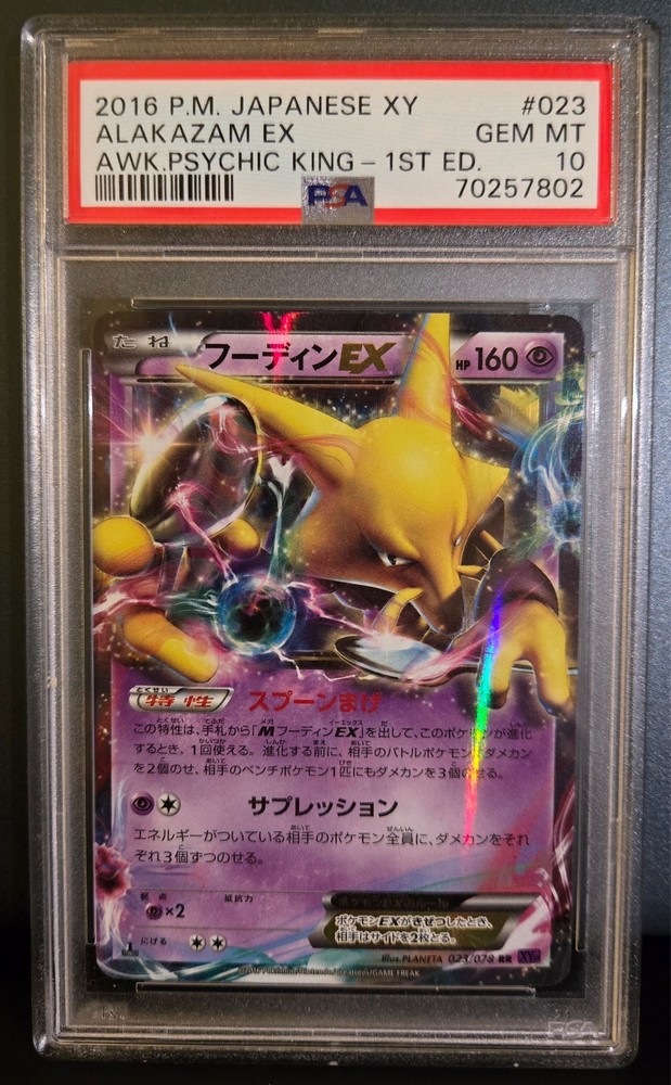 PSA 10 Alakazam EX 023/078 Awakening Psychic King XY10 Japanese Pokemon Card