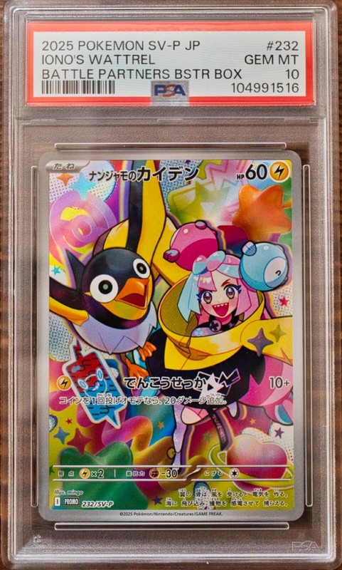 PSA 10 Iono's Wattrel & Kilowattrel AR sv9 Battle Partners Japanese Pokemon Card view 2