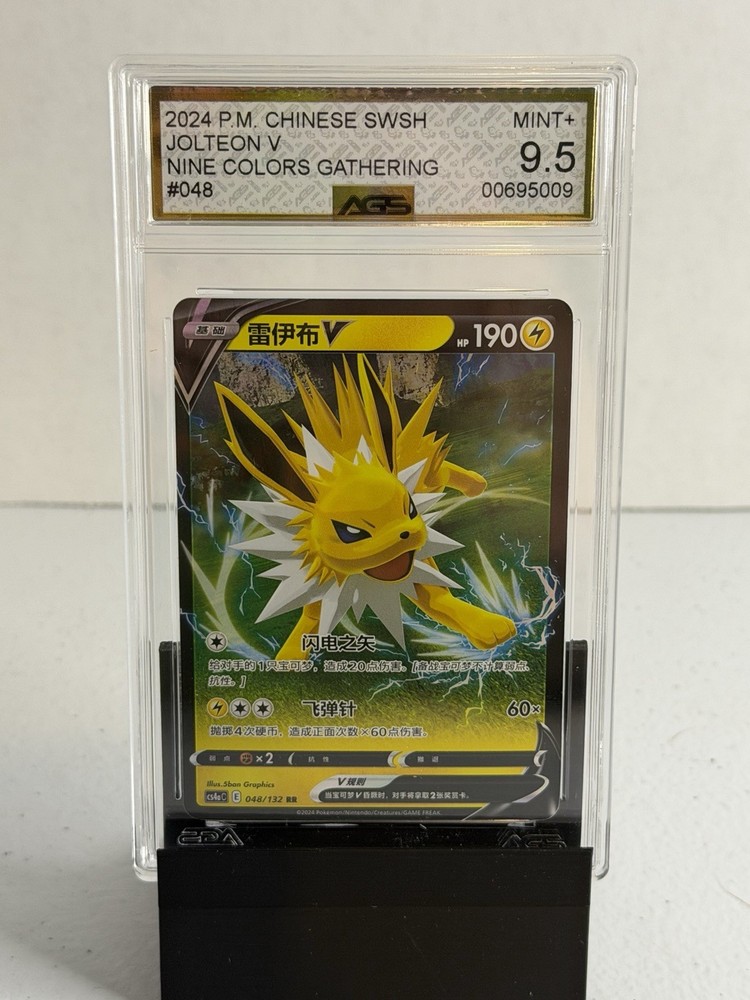 Jolteon V AGS 9.5 Pokémon TCG Nine Colors Gathering 048/132 Chinese