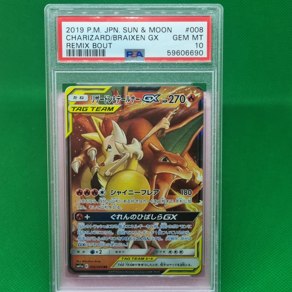 PSA 10 Charizard & Braixen GX 008/064 Tag Team RR Remix Bout Sm11a Pokemon Card