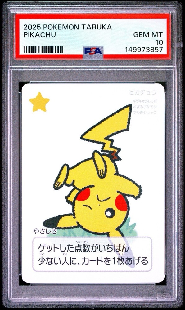Pikachu Pokemon Center Playing Card Game Taruka 2025 Japanese Ooyama PSA 10