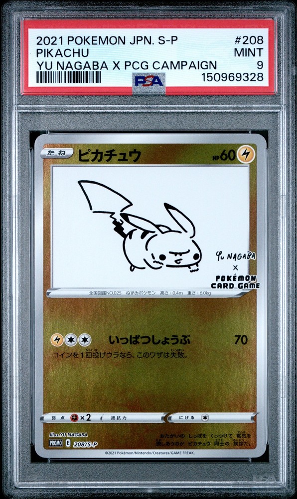 2021 Pokemon Sword & Shield S-P Promos JP 208 Pikachu PSA 9 150969328
