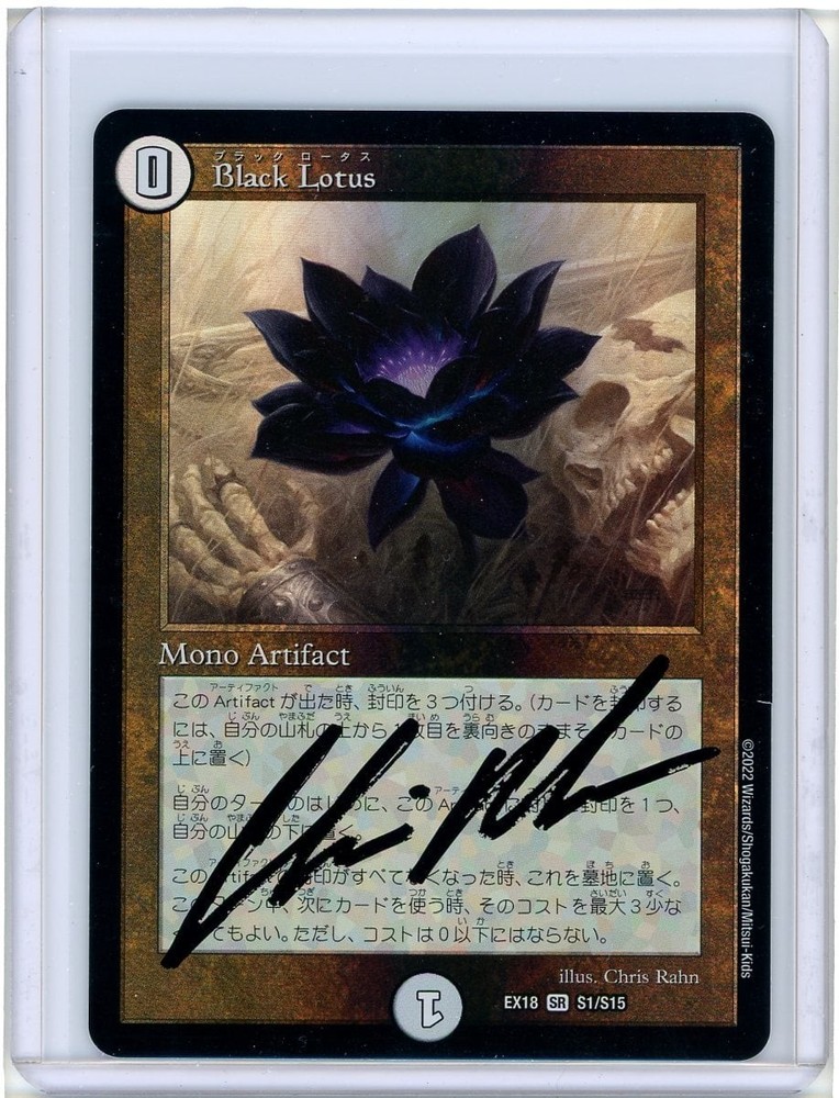 Black Lotus EX18 S1/S15 Duel Masters MTG Collaboration Foil Signed By Chris Rahn