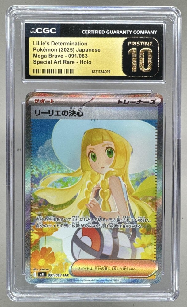 Lillie's Determination 2025 Pokemon Mega Brave #091 SAR CGC 10 PRISTINE