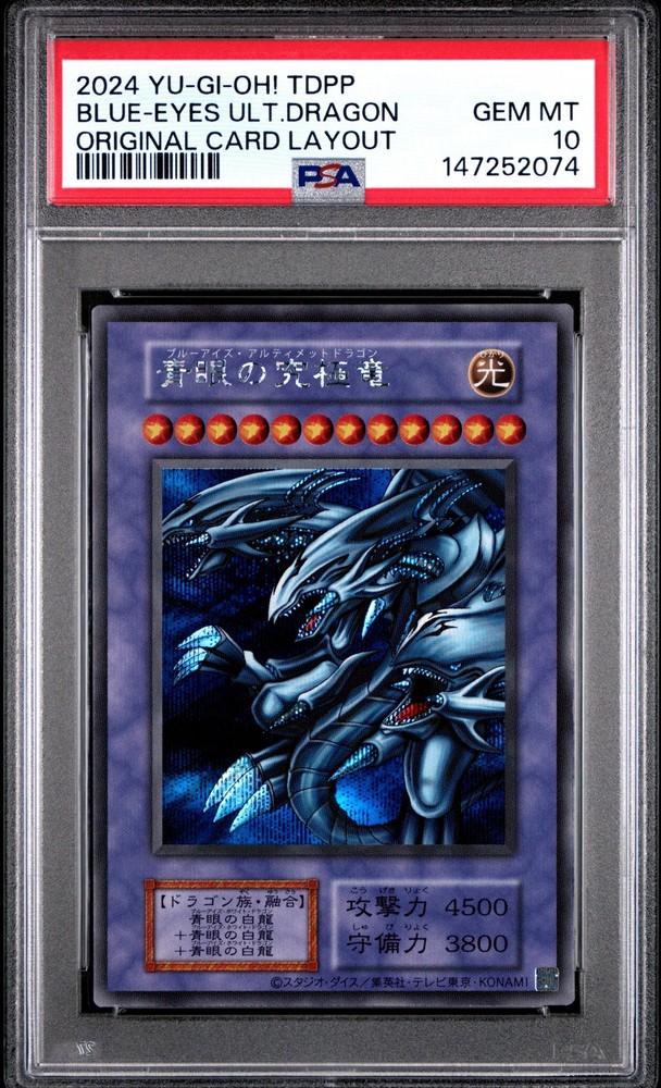 2074 Blue-Eyes Ultimate Dragon 2024 Japanese Yu-Gi-Oh! Original Layout PSA 10