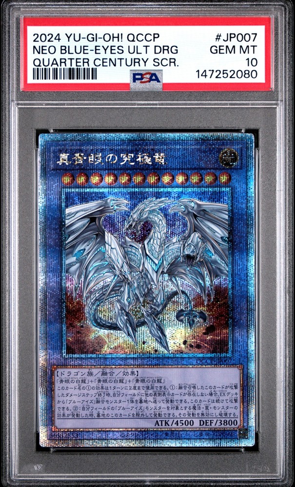 Neo Blue-Eyes Ultimate Dragon Exodia 2024 Japanese Yu-Gi-Oh! QCCP-JP007 PSA 10