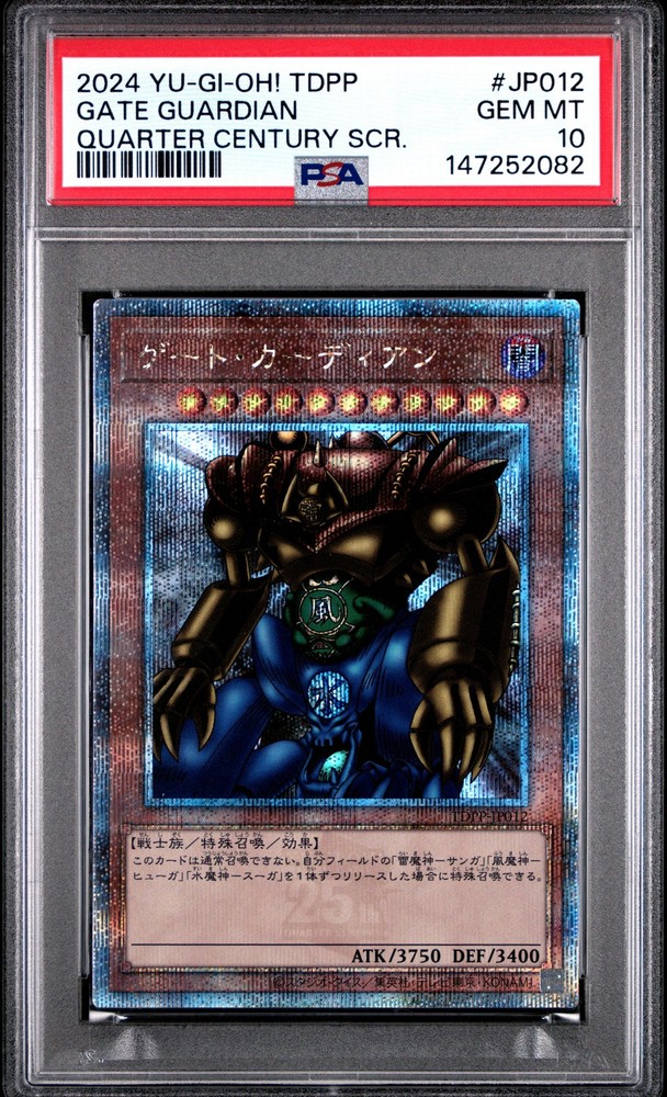 2082 Gate Guardian 2024 Japanese Yu-Gi-Oh! Quarter Century #TDPP-JP012 PSA 10