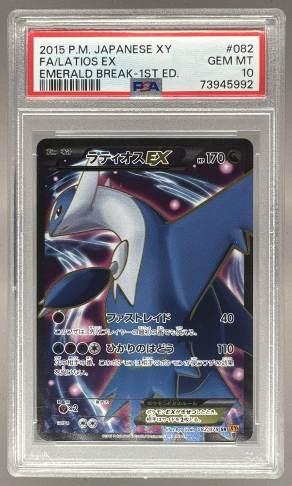 Latios EX 2015 Japanese Pokemon XY Emerald Break #82 1st Edition PSA 10
