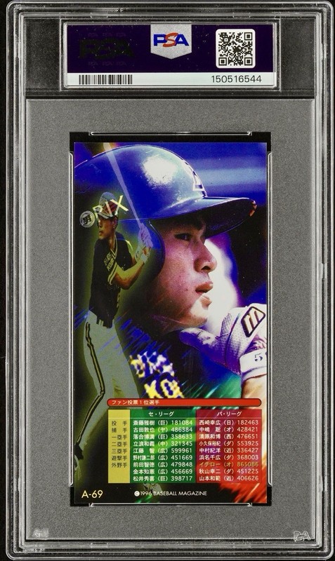 Ichiro Suzuki BBM 1996 Rookie No. 1 Vote Getter All Star #A-69🔥PSA 8 MINT/nm view 2