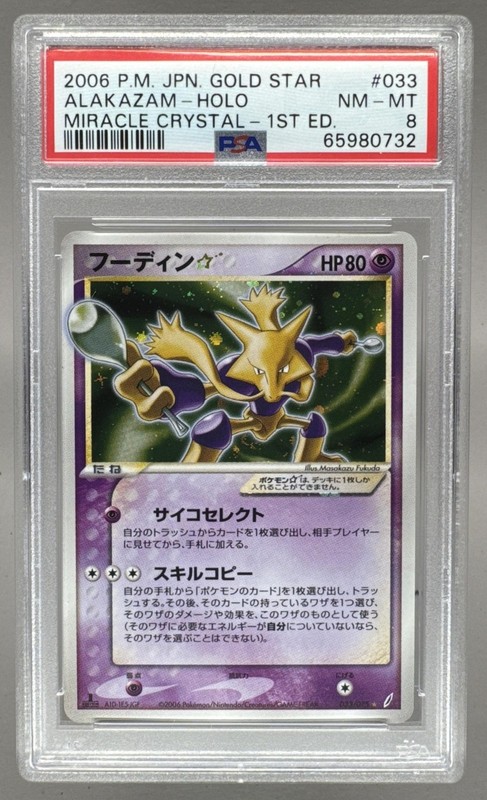 Alakazam Gold Star 2006 Japanese Pokemon Miracle Crystal #033 Holo PSA 8