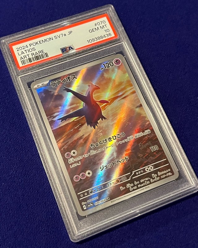 PSA 10 Latios #70 Japanese Paradise Dragona 2024 Pokemon GEM MINT view 2