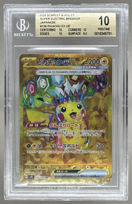 5751 Pikachu ex 2024 Japanese Pokemon Super Electric Breaker #136 BGS 10