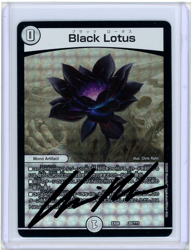 Black Lotus Duel Masters Japanese Collaboration EX08 Signed MTG