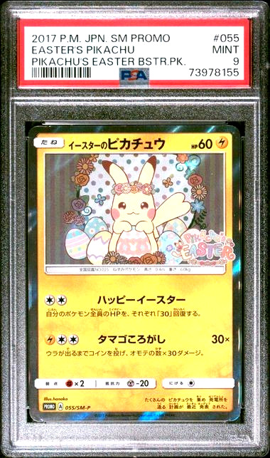 Easters Pikachu 2017 Pokemon Japanese SM Promo #055 Easter Booster PSA 9
