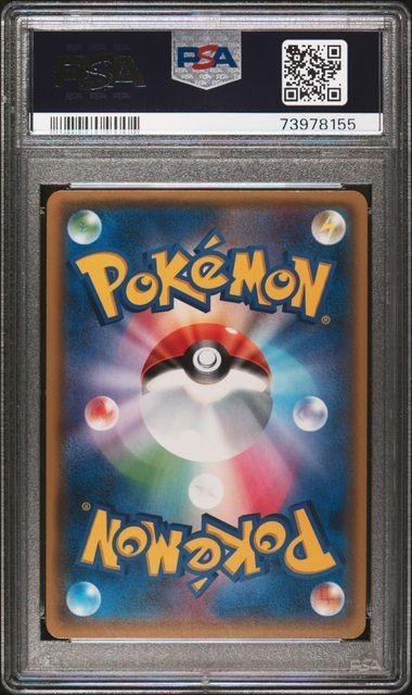 Easters Pikachu 2017 Pokemon Japanese SM Promo #055 Easter Booster PSA 9 view 2