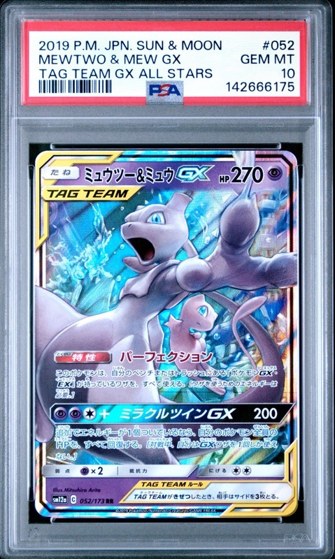 2019 POKEMON JPN SUN & MOON TAG TEAM GX ALL STARS #052 MEWTWO & MEW GX PSA 10