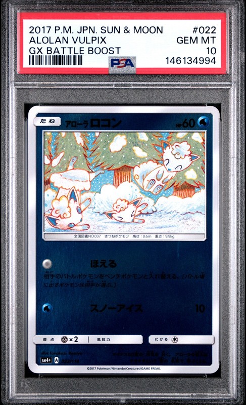 PSA 10 Alolan Vulpix 022/114 Gx Battle Boost Pokemon Japanese