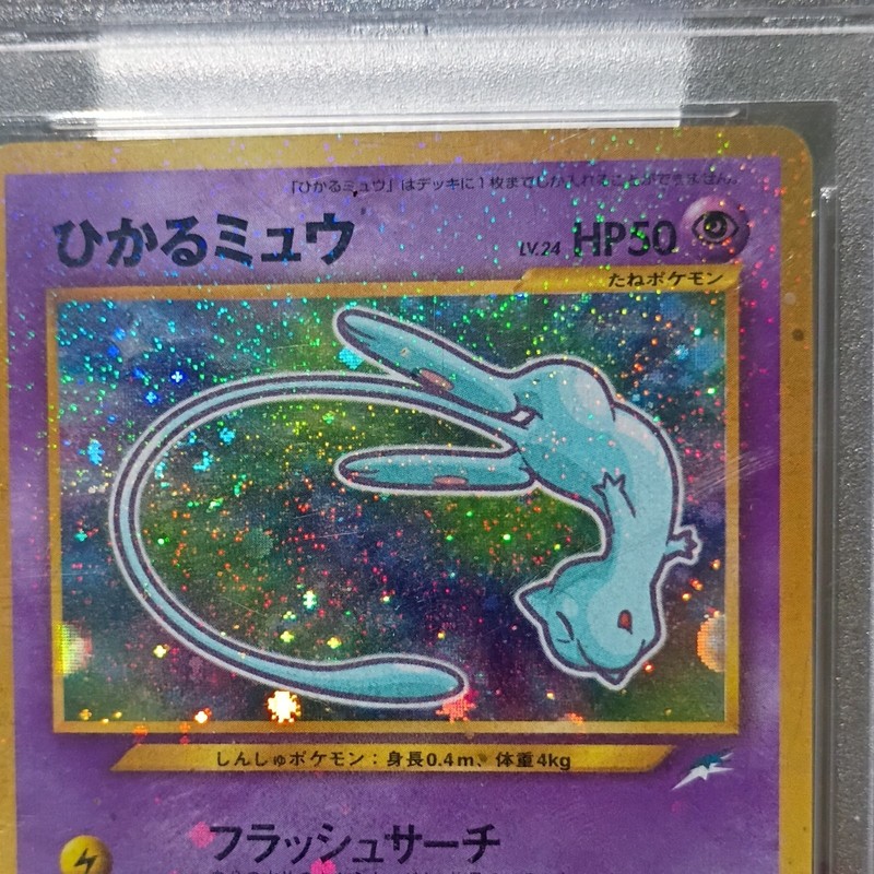 2001 Japanese exclusive CoroCoro Shining Mew #151 Holo PSA 9 Authenticated Grail