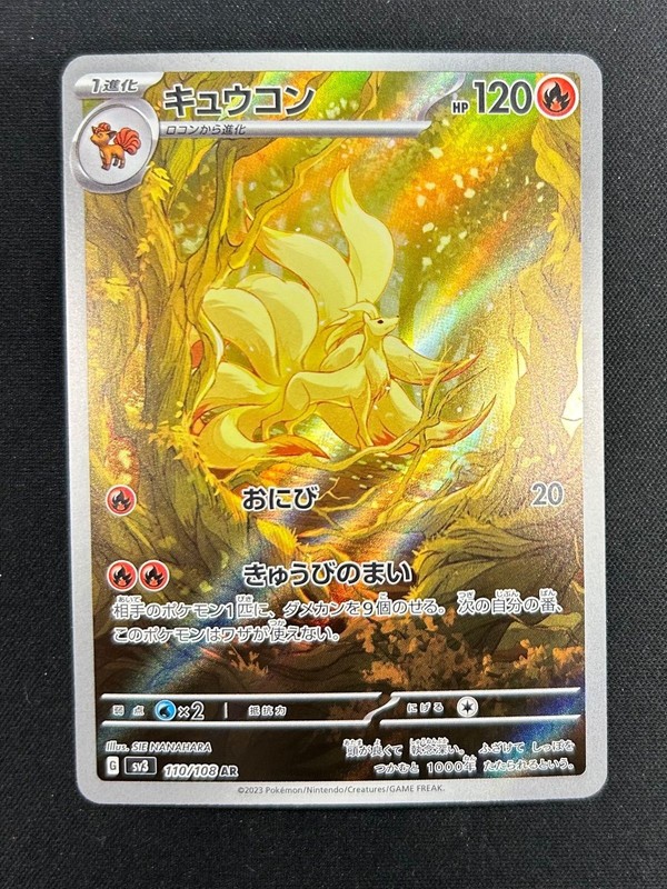 Ninetales AR Ruler of the Black Flame Pokemon card 110/108 Japanese [Near Mint]