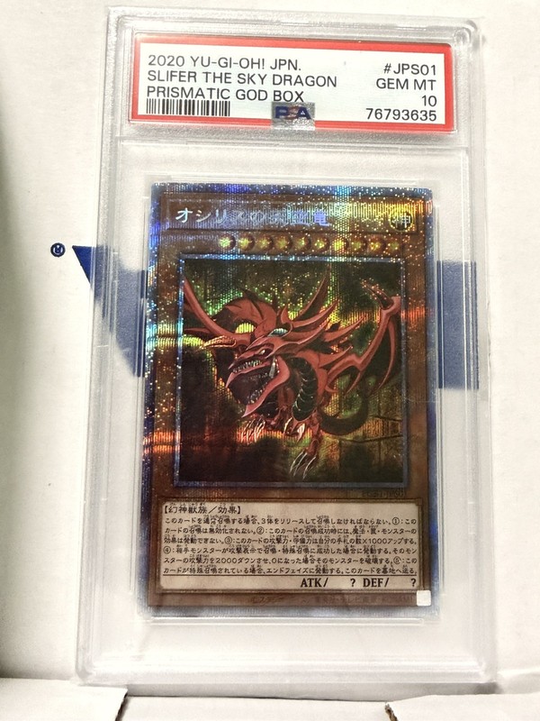 PSA 10 Slifer the Sky Dragon Prismatic Secret JPS01 2020 Yu-Gi-Oh! Card Japanese