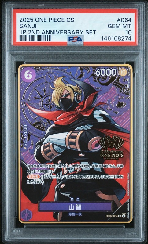 2025 One Piece CS OP07-064 Japanese 2nd Anniversary Set Sanji PSA 10 Gem Mint