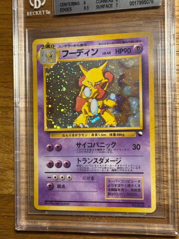 Alakazam Pokemon 1999 Holo Vending Masaki Promo Japanese BGS 8 Rare view 2