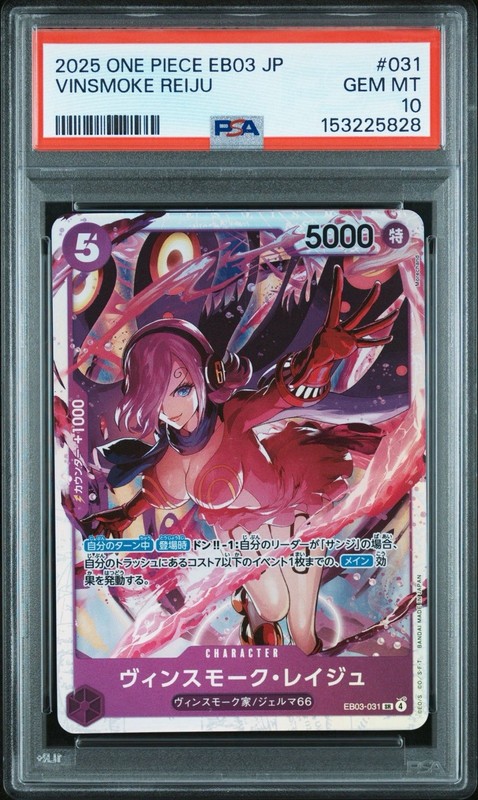 PSA 10 One Piece Heroines Vinsmoke Reiju EB03-031 SR Japanese.