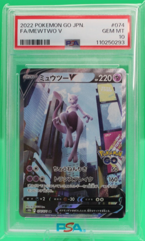 2022 Pokemon GO Japanese #074 FA/Mewtwo V PSA 10 GEM MINT