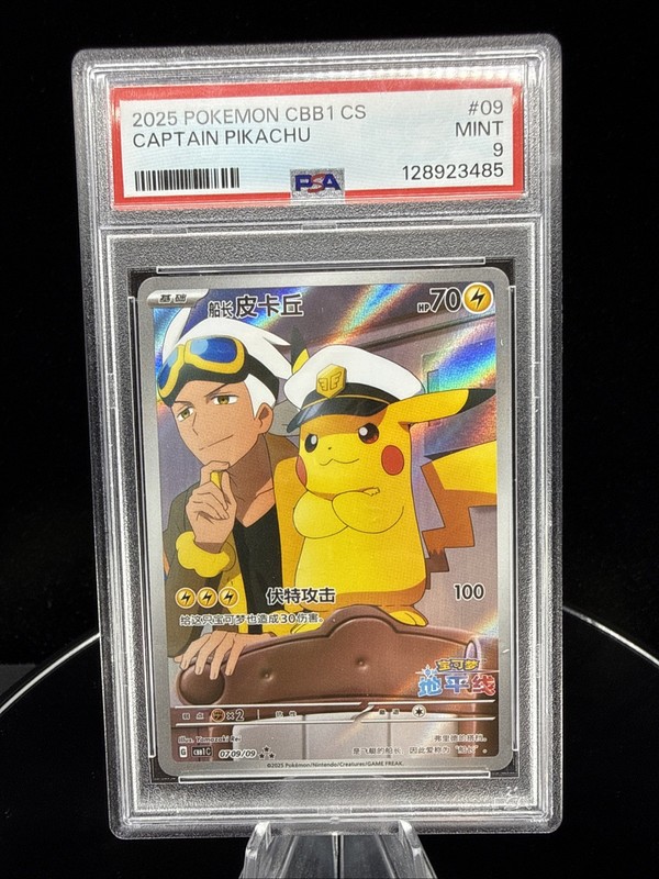 Captain Pikachu PSA 9 CBB1 CS 0709/09 Pokemon Chinese Gem Pack PSA Mint 9