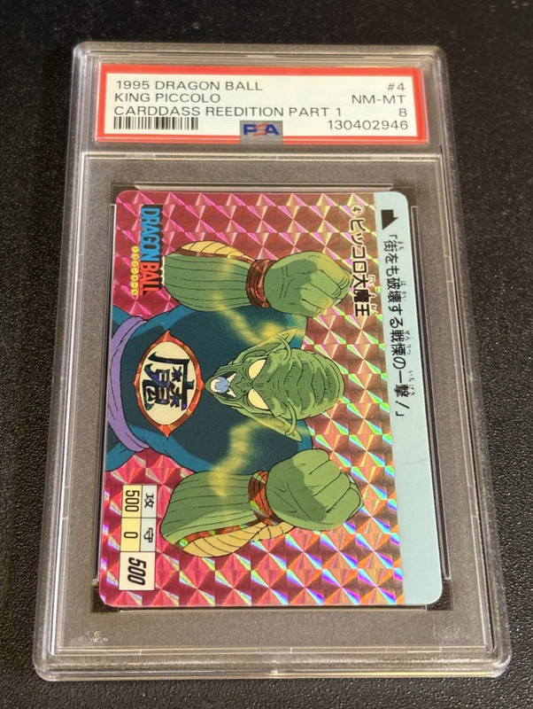 1995 Dragon Ball Z Carddass No.4 King Piccolo Japanese DBZ Bandai Holo #4 PSA 8
