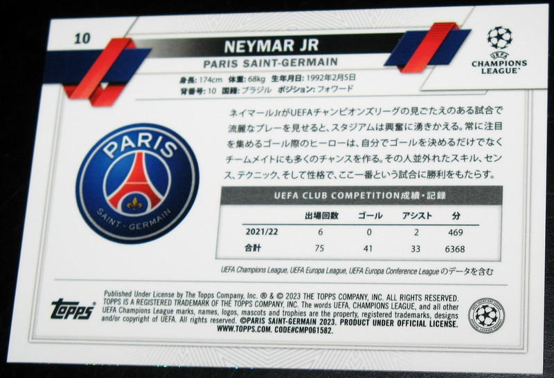 2022-23 Topps Japan Edition UEFA Neymar Jr. Chrome Fuchsia Mojo # 069/125 2023 view 2