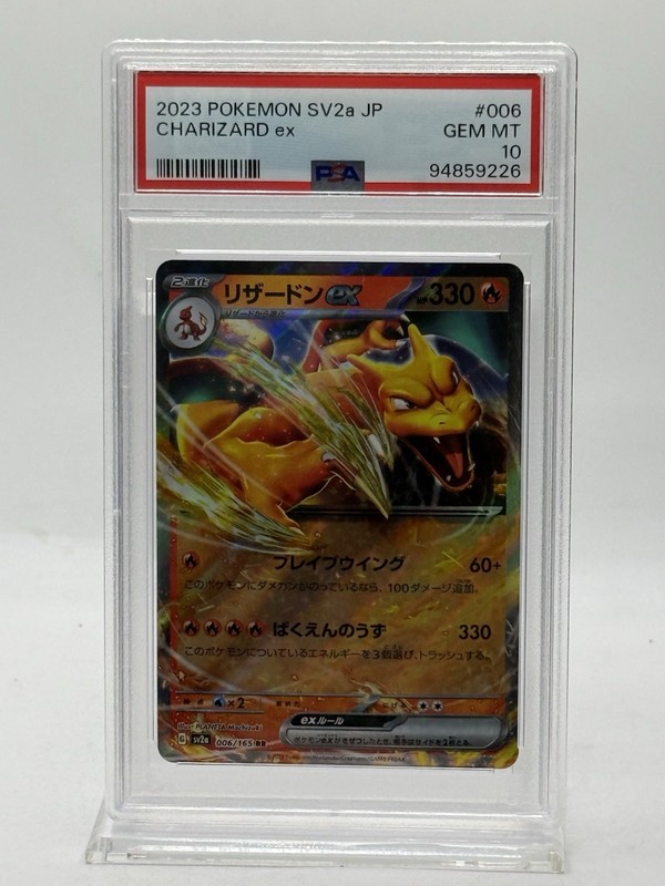 2023 Charizard ex 006/165 Sv2a JP #006 Pokemon Card  Holo (PSA GEM MT 10)