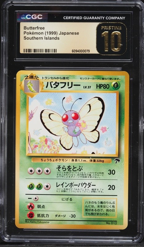 CGC 10 Pristine (Pop 1 of 4) | Butterfree #012 | Southern Islands Pokemon