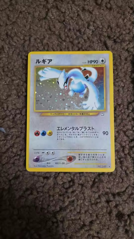 Lugia Pokemon Card