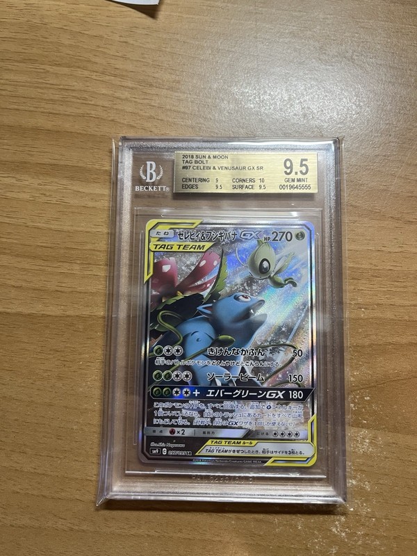 Celebi & Venusaur GX SR BGS 9.5