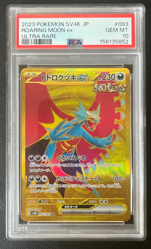 Pokémon TCG - Roaring Moon ex - UR SV4K 093/066 -PSA 10 - Jp