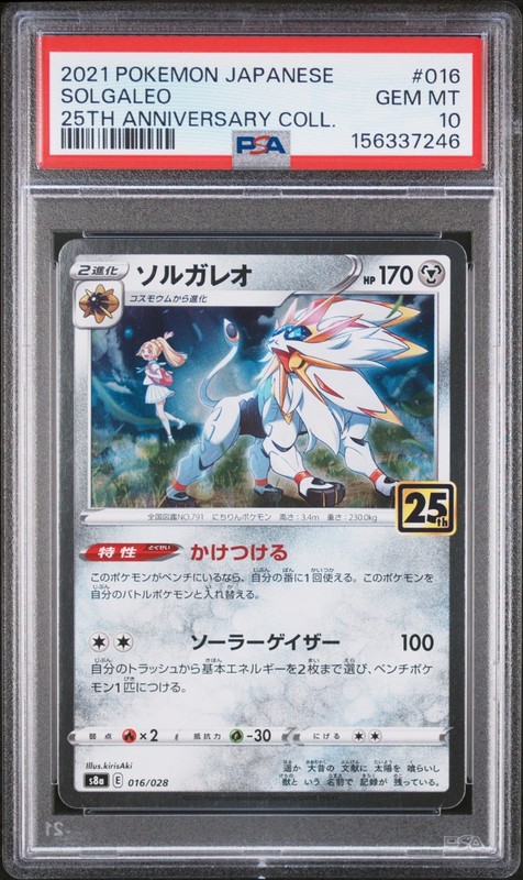 2021 Pokemon Solgaleo #016 PSA 10 GEM MT Japanese 25th Anniversary Collection