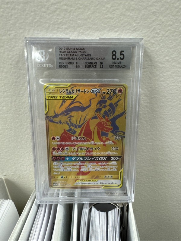 BGS 9.5 RESHIRAM & CHARIZARD GX 220 TAG TEAM GX ALL STARS JAPANESE POKEMON