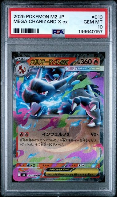 PSA 10 GEM MINT Mega Charizard X ex Double Rare M2 JP 2025 Pokemon 013/080