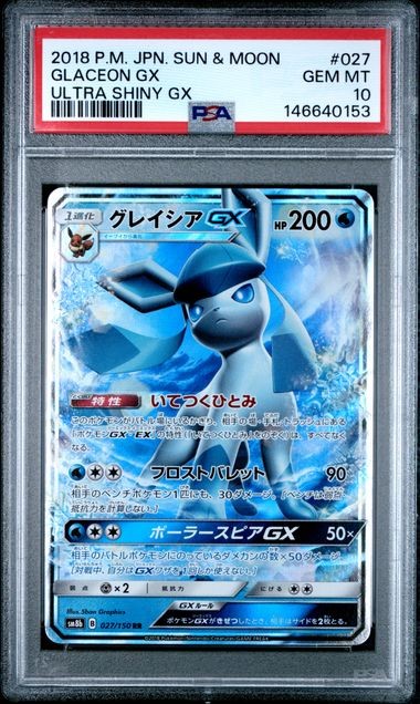 PSA 10 GEM MINT Glaceon GX Ultra Shiny GX 2018 Japanese Pokemon 027/150