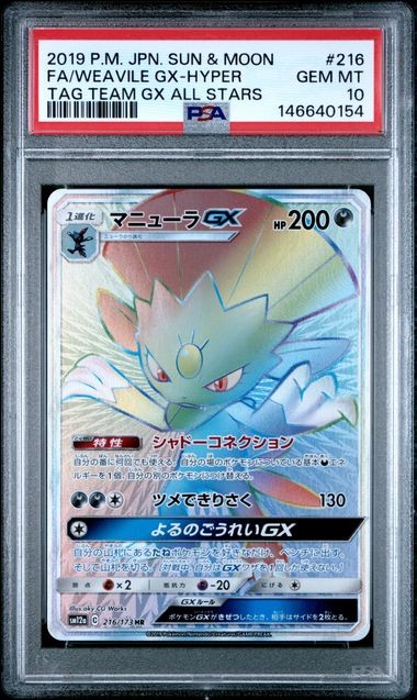 PSA 10 GEM MINT Weavile GX Tag Team GX All Stars JPN 2019 Pokemon 216/173