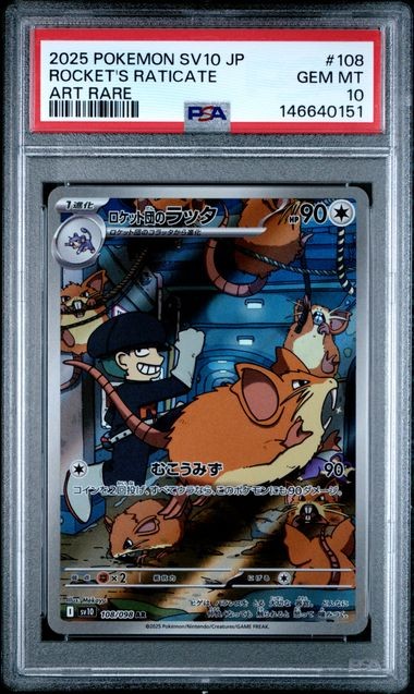 PSA 10 GEM MINT Rocket's Raticate Art Rare SV10 JP 2025 Pokemon 108/098