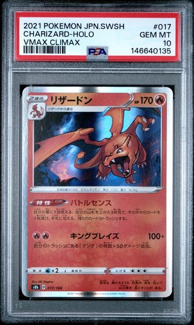 PSA 10 GEM MINT Charizard VMAX Climax Holo 2021 Pokemon JPN SWSH 017/184