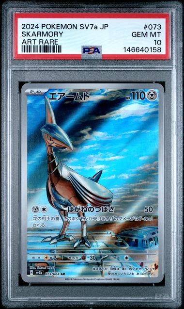 PSA 10 GEM MINT Skarmory Art Rare SV7a JP 2024 Pokemon 073/064