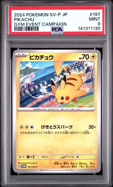 2024 POKEMON JAPANESE SV-P PROMO GYM EVENT CAMPAIGN #197 PIKACHU PSA 9