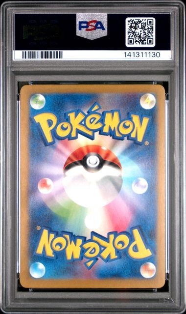 2024 POKEMON JAPANESE SV-P PROMO GYM EVENT CAMPAIGN #197 PIKACHU PSA 9 view 2